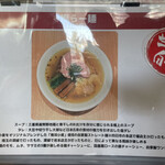 ラーメンWalkerキッチン - 
