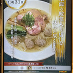 ラーメンWalkerキッチン - 