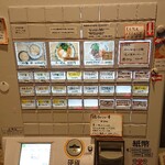 麺屋 さん田 - 自販機