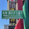 瑞福祥 青山店