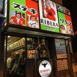 ステーキハウス リベラ 五反田店 - 