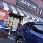 샤토레제 쓰 이치미타점