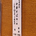 中華そば うえまち - 