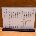 中華そば うえまち - 