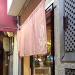 中華そば うえまち - 