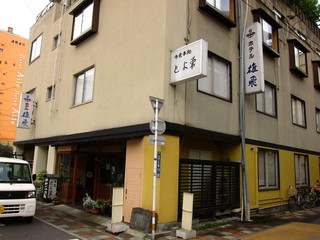 立派な店舗