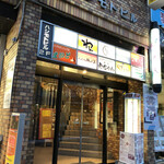 Nagomi Dining Tonbo - 