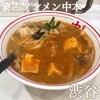 蒙古タンメン中本 渋谷店