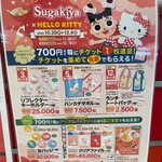 Sugakiya - 