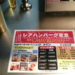 焼肉ホルモン ニューブンゴ - 