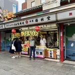 Asakusa Bairindou - 