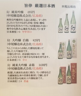 h Shikou - 日本酒メニュー3