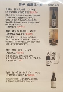 h Shikou - 日本酒メニュー2