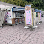 桜島サービスエリア（上り線） スナックコーナー - 