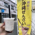 YUNAMI FACTORY BOBA - 飲む沖縄ぜんざい