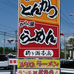 柳ヶ瀬本店 - 