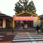 東武東上線柳瀬川駅を降りると、正面に商店街があります。