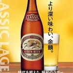 Kirin Classic Lager