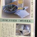 日の出 - はまぐり鍋は通販もできます
      