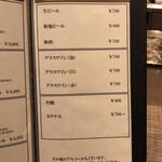 キャトルラパン - メニュー