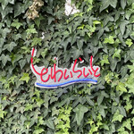 とわいらいと - 【2022年09月】店舗ロゴ。