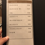 キャトルラパン - メニュー