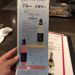 キャトルラパン - メニュー