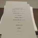 フィエルテ - 本日のメニュー