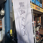 Udon Takashima - 