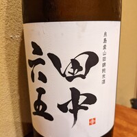 御料理 古川 - 