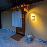 御料理 古川 - 