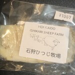 Wine&Cheese 北海道興農社 - 石狩ひつじ牧場「石狩ひつじブルー ナチュラルチーズ」(1067円)