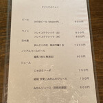 朔 - 飲み物メニュー