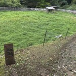 朔 - 庭にはヤギが