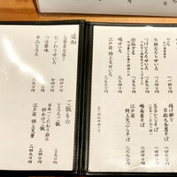 手打ち蕎麦 欅 -  手打ち蕎麦 欅 -