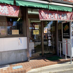 清野たいやき店 - 