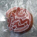 岡乃家 - どら焼