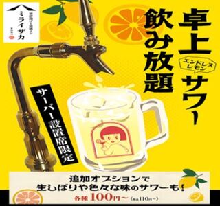 旨唐揚げと居酒メシ ミライザカ - 