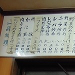 中華料理 大宝 - メニュー(2013.04)