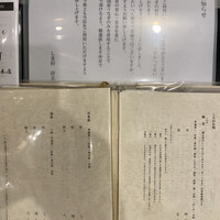 天然うなぎ しま村 - 