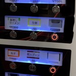 ラーメン二郎 - 券売機