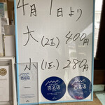 須崎食料品店 - 