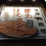 Taishuu Horumon Yakiniku Kemuriki - お店