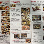 ごきげんさん - 帰りにこのチラシと飴ちゃん貰いました笑