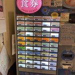 灼味噌らーめん 八堂八 - 