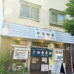 Kamome Tei - 