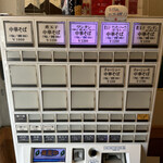 手打式超多加水麺 ののくら - 券売機