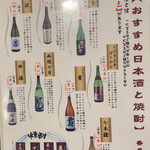 Rakubaru - 日本酒・焼酎