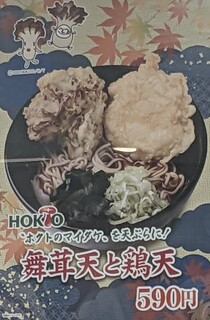 h Hakone Soba - 