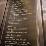 スペシャリティレストラン マルメゾン - 